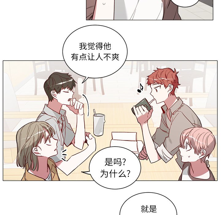 第34話 - 第16张