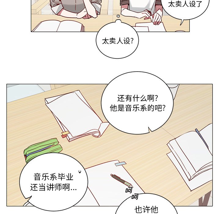 第34話 - 第18张