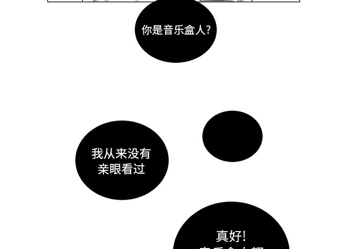 第34話 - 第3张