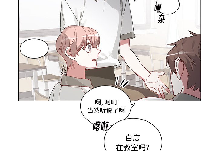 第35話 - 第3张