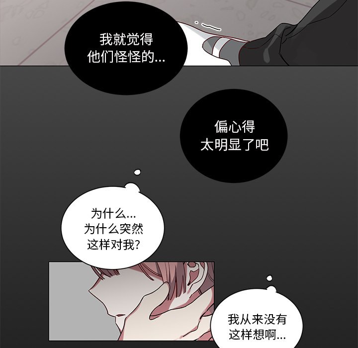 第35話 - 第33张
