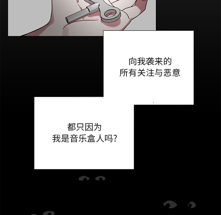第36話 - 第26张