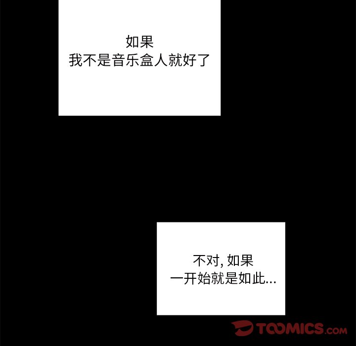 第36話 - 第28张