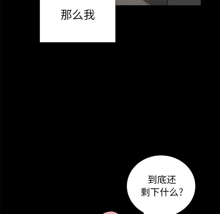 第36話 - 第31张