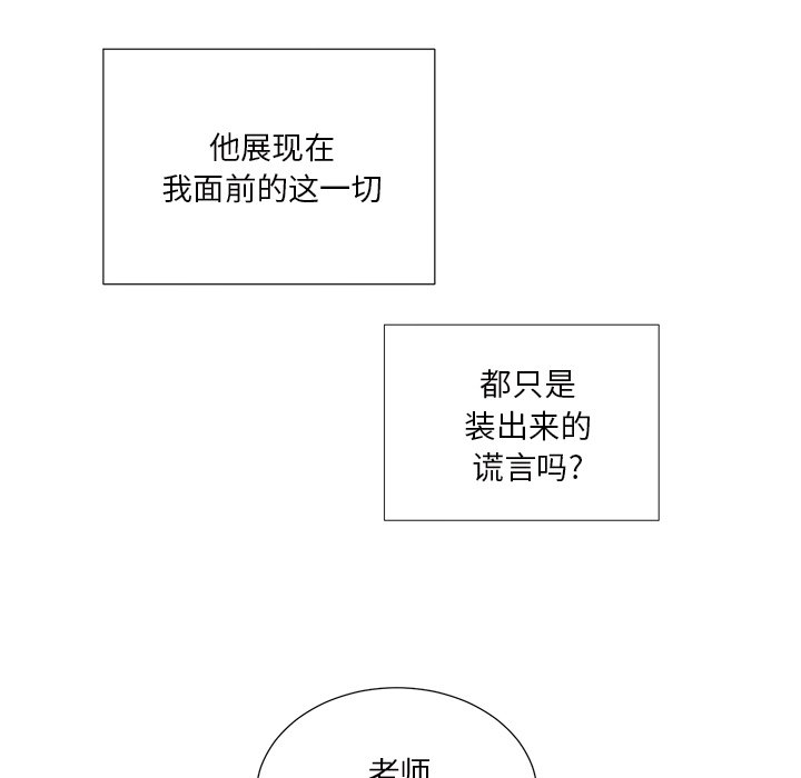 第36話 - 第6张