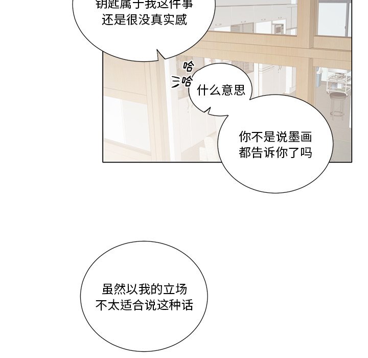 第37話 - 第28张