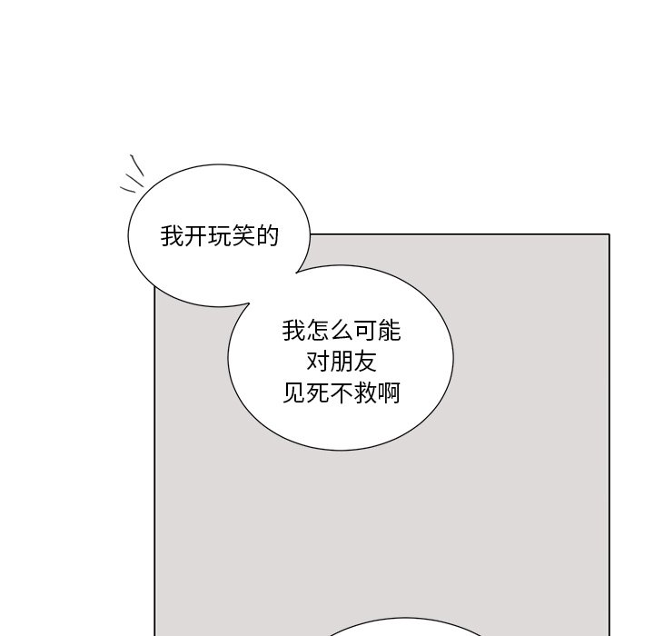 第37話 - 第35张