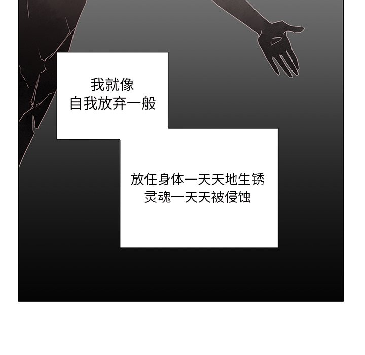 第37話 - 第6张
