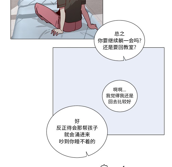 第38話 - 第11张
