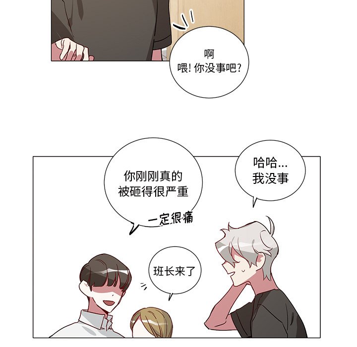 第38話 - 第16张