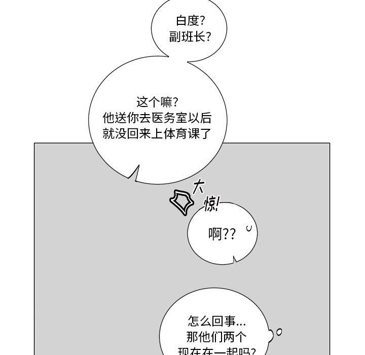 第38話 - 第18张