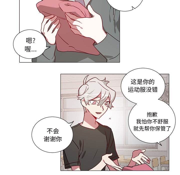 第38話 - 第22张