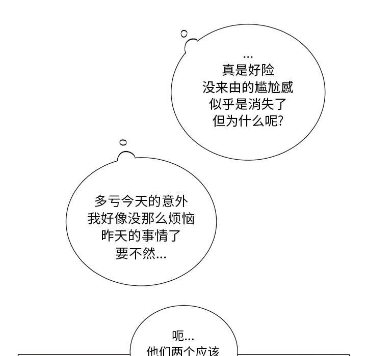 第38話 - 第23张