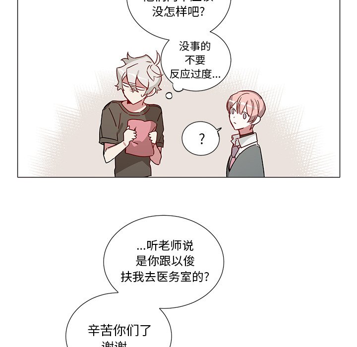 第38話 - 第24张
