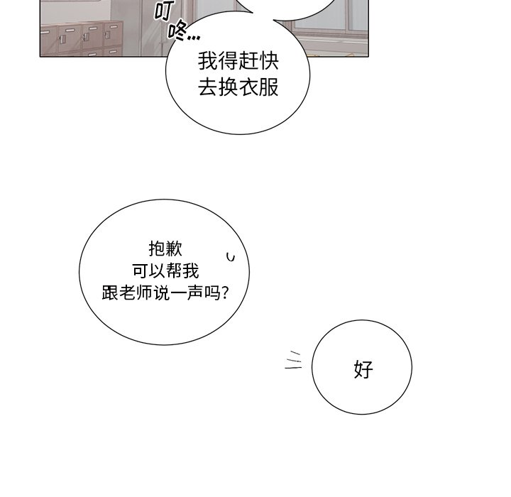 第38話 - 第26张