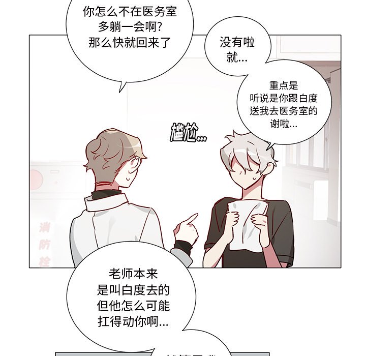 第38話 - 第30张