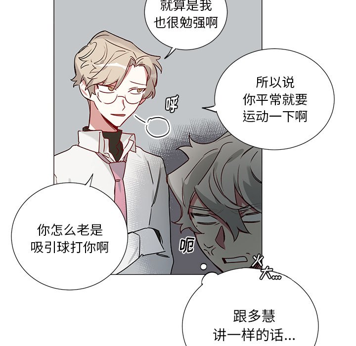 第38話 - 第31张