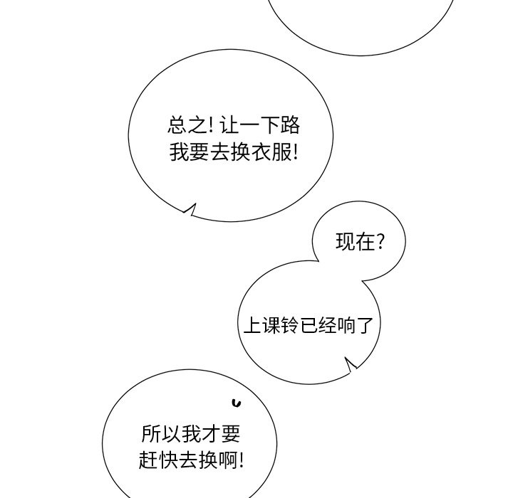 第38話 - 第32张