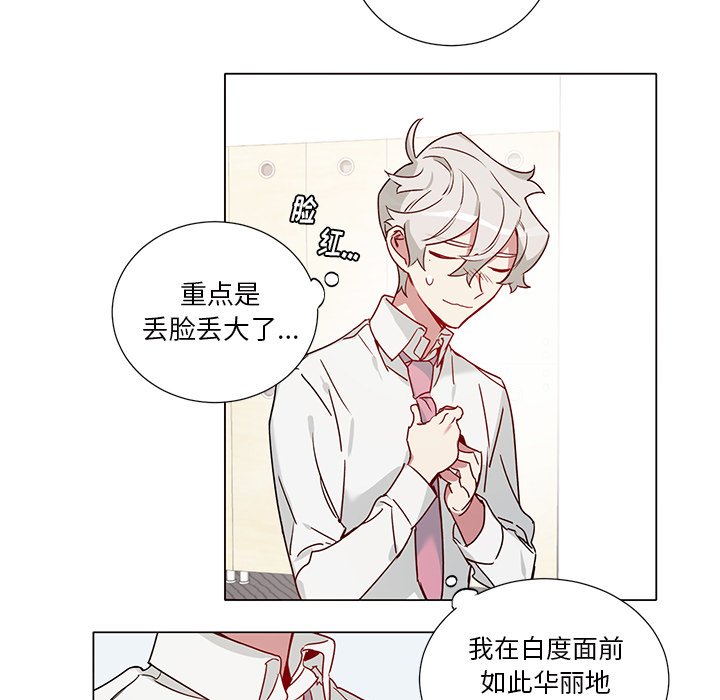 第38話 - 第38张