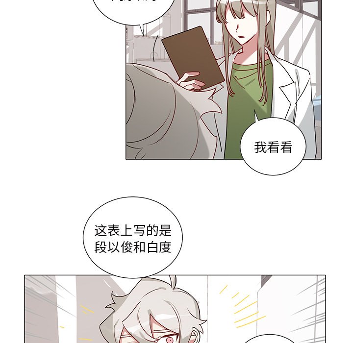 第38話 - 第9张