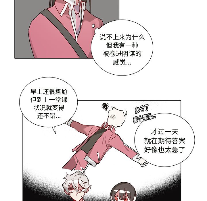第39話 - 第27张
