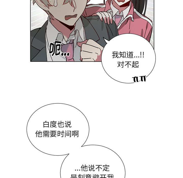 第39話 - 第29张