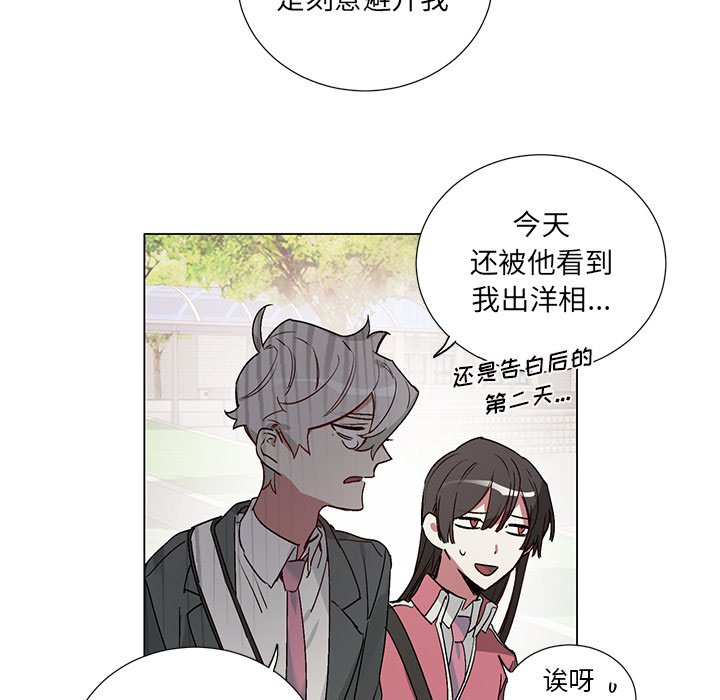 第39話 - 第30张