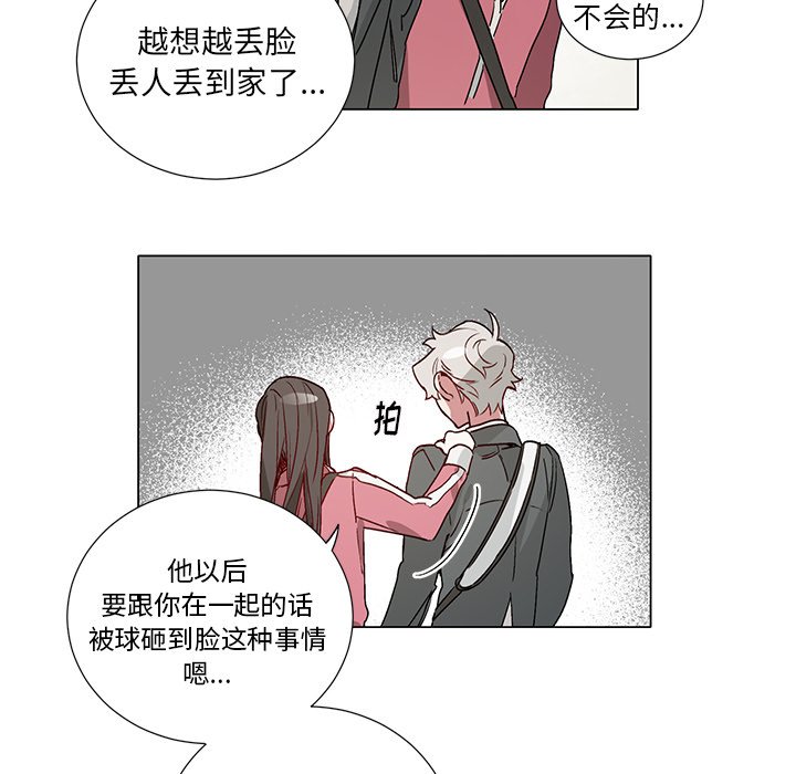 第39話 - 第31张