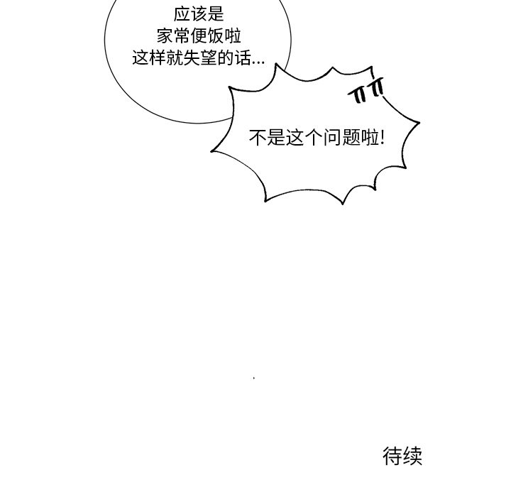 第39話 - 第32张