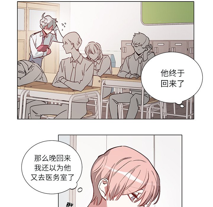 第39話 - 第4张