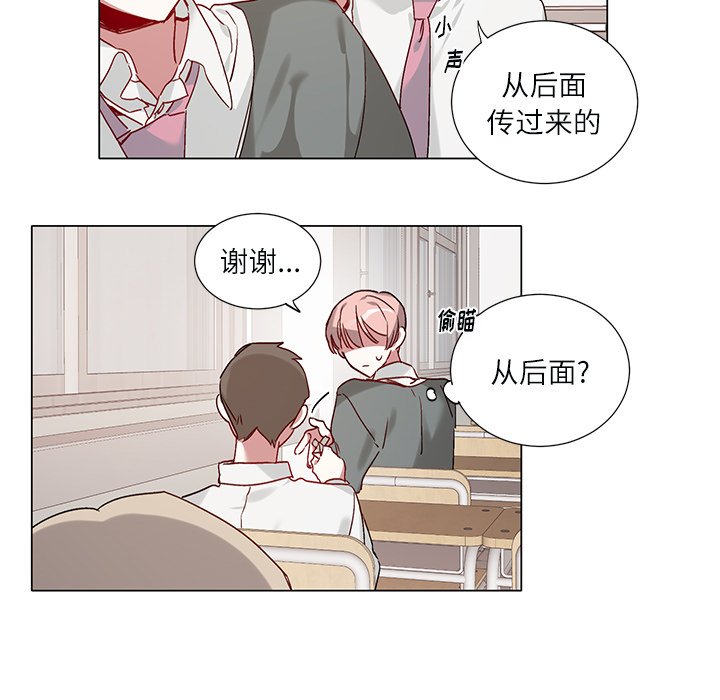 第39話 - 第6张