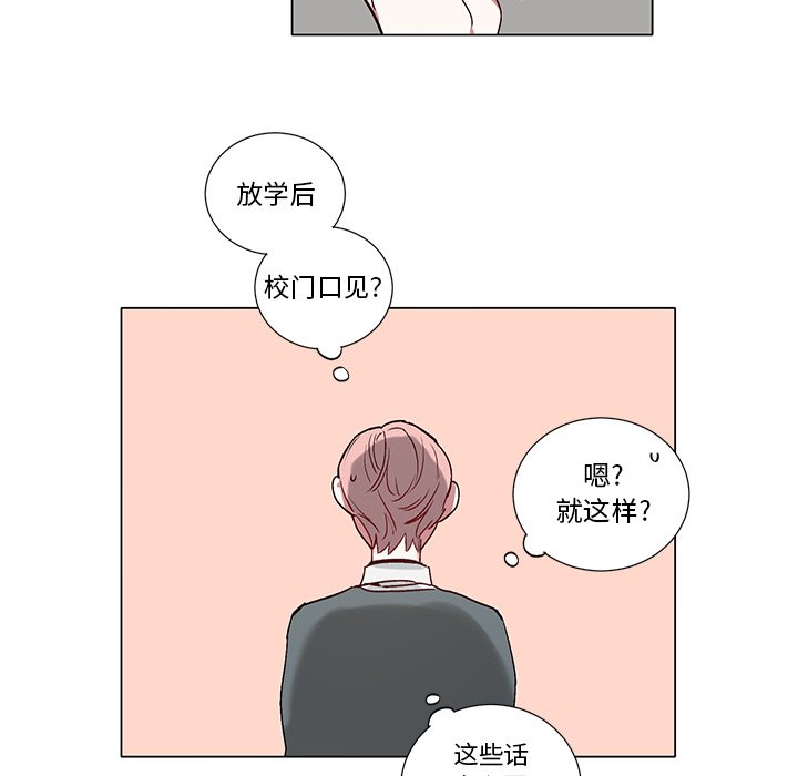第39話 - 第9张