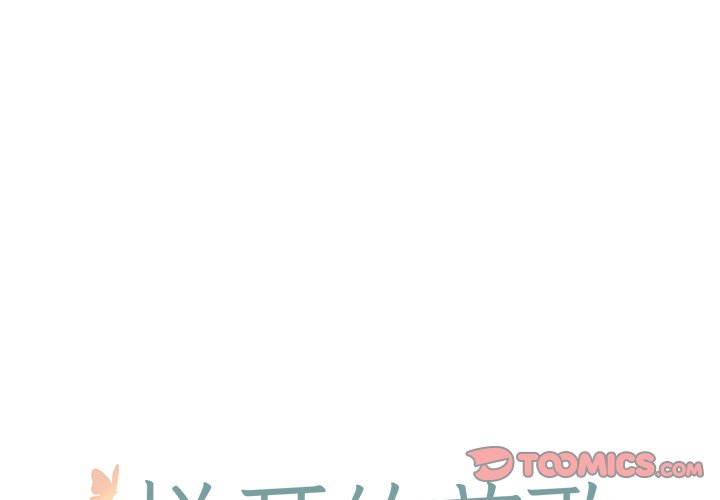 第4話 - 第0张
