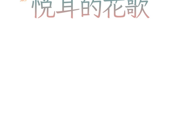 第4話 - 第1张