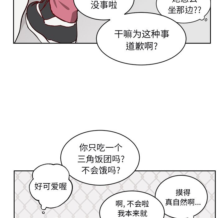 第4話 - 第42张
