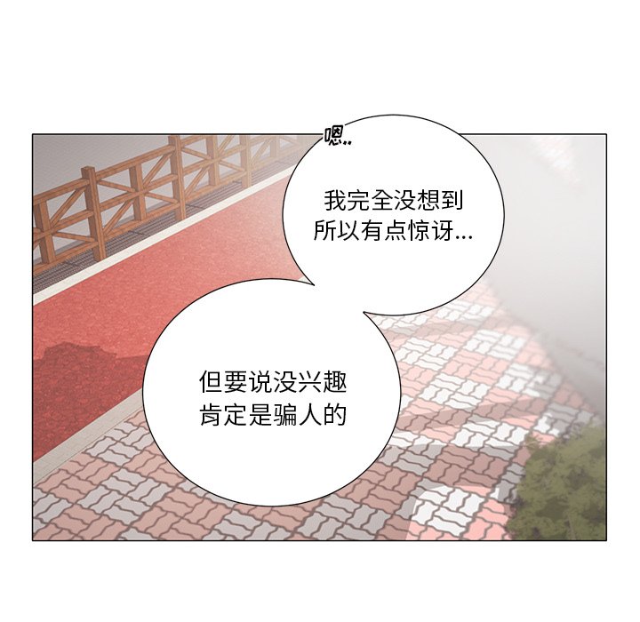 第40話 - 第7张