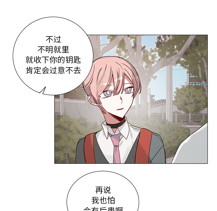 第40話 - 第8张