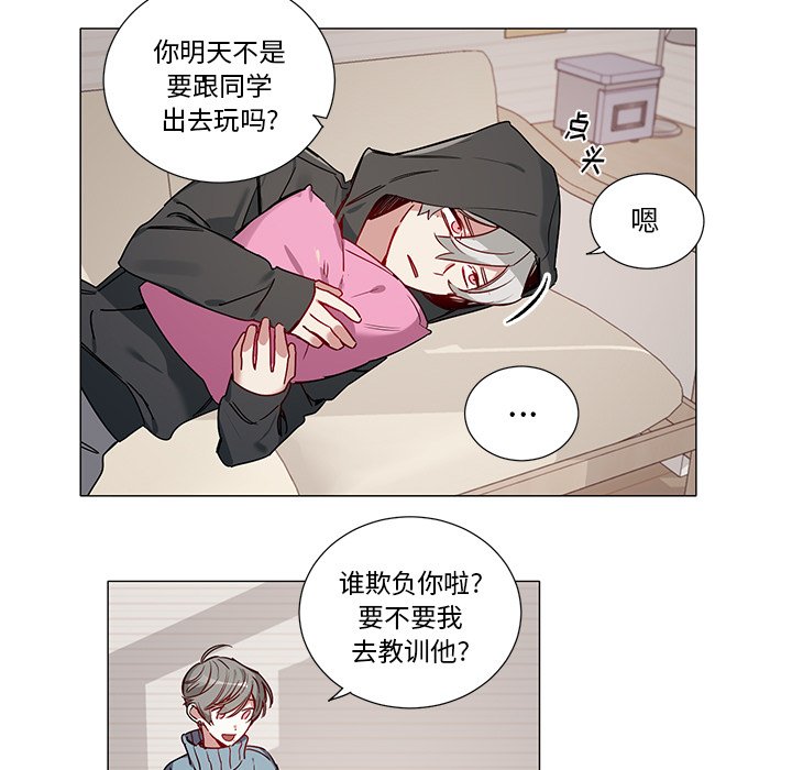第41話 - 第10张