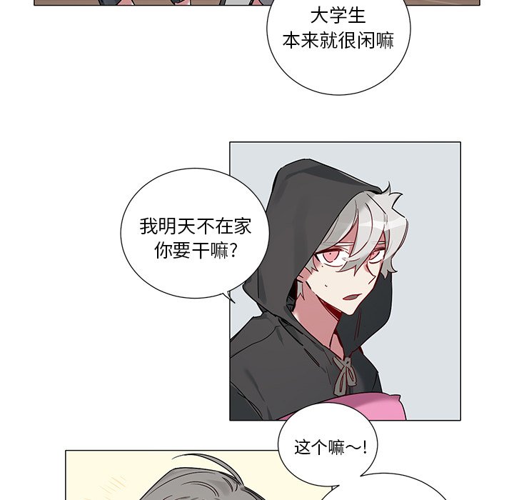 第41話 - 第13张
