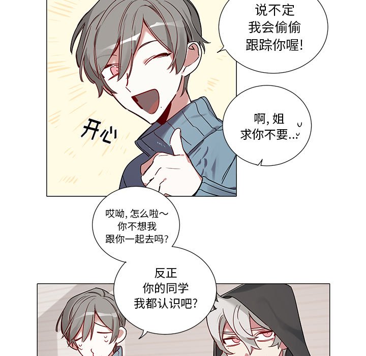 第41話 - 第14张