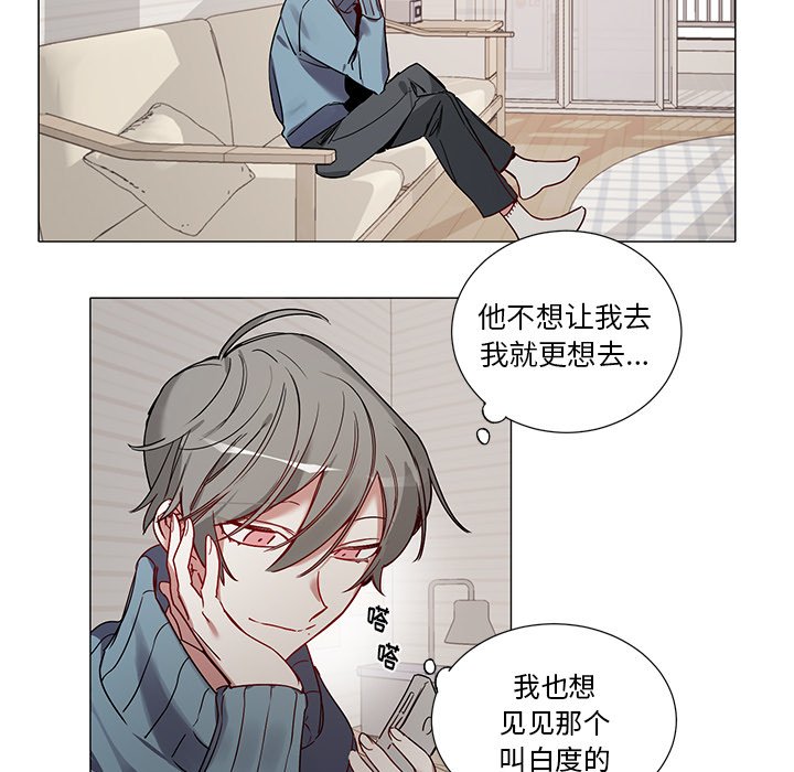 第41話 - 第17张