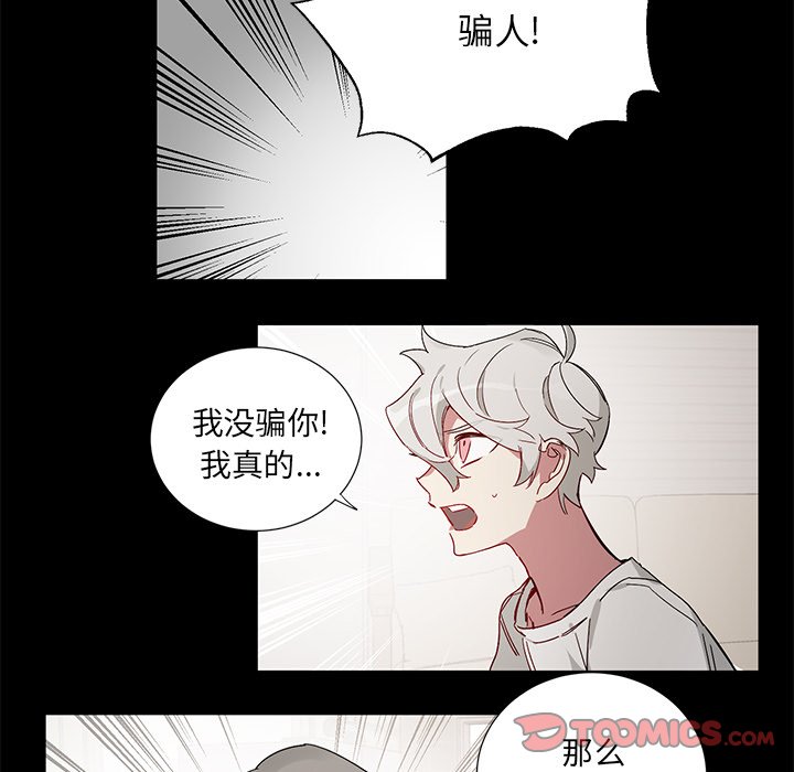 第42話 - 第13张