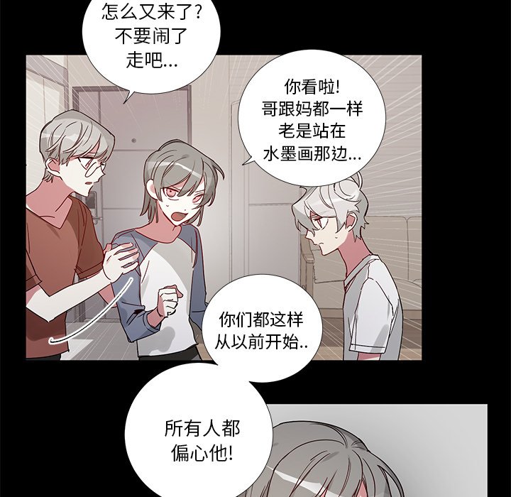 第42話 - 第16张