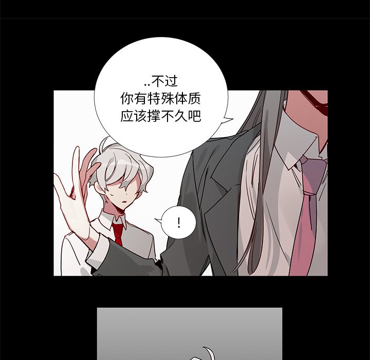 第42話 - 第29张