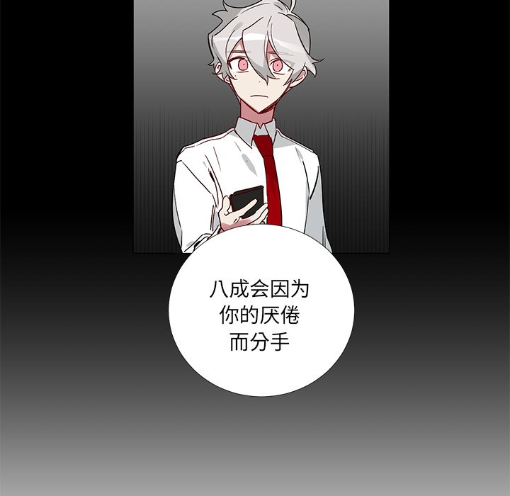 第42話 - 第30张