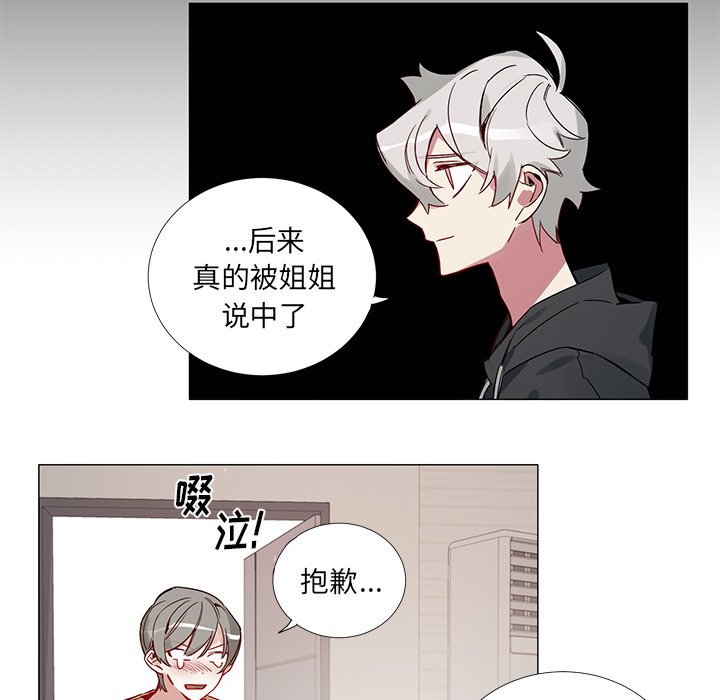 第42話 - 第31张