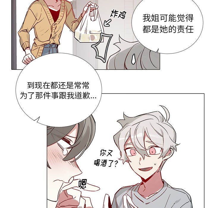 第42話 - 第32张