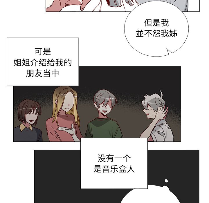 第42話 - 第33张