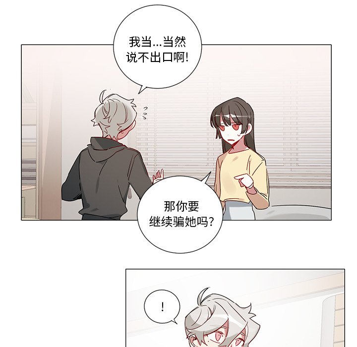 第42話 - 第4张