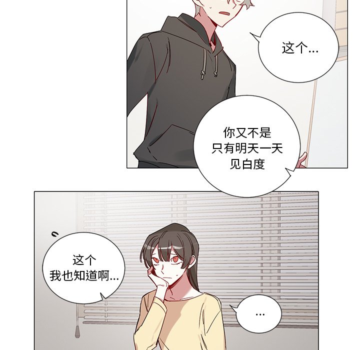 第42話 - 第5张
